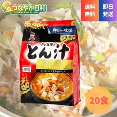 神州一味噌 とん汁 20食 1袋 豚汁 お徳用 コストコ 即席 インスタント 味噌汁 具だくさん 本格 生みそタイプ 保存食 ストック まとめ買い コクが自慢のサムネイル