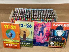 サバイバルシリーズ22冊セット - メルカリ