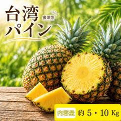 宮古島産 農薬・化学肥料不使用ピーチパイン10kg - メルカリ