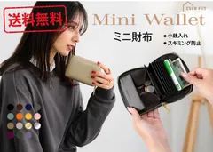 【本革ミニ財布】コンパクトなのに大容量｜カード10枚収納・小銭/紙幣対応｜スキミング防止・多機能ウォレット　2
