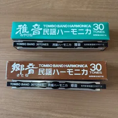 TONBO  郷音　2点セット