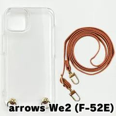 【新品未使用】arrows We2 F-52E ケース(ストラップカラー：アプリコット) ストラップホルダー クリア スマホショルダー ストラップ 斜めがけ 透明 zcase-strap24-f52e-aprc