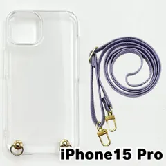 【新品未使用】iPhone15 pro ケース(ストラップカラー：アッシュラベンダー) ストラップホルダー クリア スマホショルダー ストラップ 斜めがけ 透明 zcase-strap24-ip15pro-asla