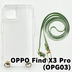 【新品未使用】OPPO Find X3 Pro OPG03 ケース(ストラップカラー：アッシュグリーン) ストラップホルダー クリア スマホショルダー ストラップ 斜めがけ 透明 zcase-strap24-opg03-asgr
