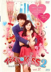 2026年最新】イタズラなKiss〜Love in TOKYOの人気アイテム - メルカリ