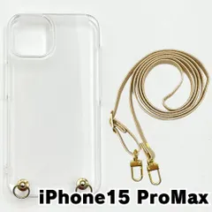 【新品未使用】iPhone15 Pro Max 2023? ケース(ストラップカラー：シャンパン) ストラップホルダー クリア スマホショルダー ストラップ 斜めがけ 透明 zcase-strap24-ip15promax-cmpn