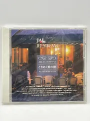 【CD・非売品・未開封】　JAL JET STREAM ときめく愛の時　ジェットストリームオーケストラ　　2604CZto372のサムネイル