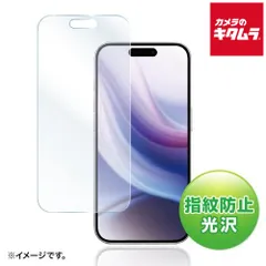 【新品】サンワサプライ PDA-FIP15PRFP 液晶保護指紋防止光沢フィルム（iPhone 15 Pro用）のサムネイル