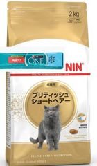 猫 ブリティッシュショートヘア 成猫用 ロイヤルカナン - メルカリ