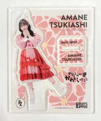 2026年最新】わたしの一番かわいいところ アクスタの人気アイテム