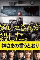 2026年最新】神さまの言うとおり グッズの人気アイテム - メルカリ