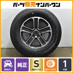 【新車外し バリ溝 美品】ジープ JL ラングラー サハラ 純正 18in 7.5J +44.45 PCD127 ブリヂストン デューラー H/T 685 255/70R18 1本のサムネイル