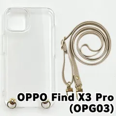 【新品未使用】OPPO Find X3 Pro OPG03 ケース(ストラップカラー：クリーム) ストラップホルダー クリア スマホショルダー ストラップ 斜めがけ 透明 zcase-strap24-opg03-crem