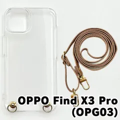【新品未使用】OPPO Find X3 Pro OPG03 ケース(ストラップカラー：グレージュ) ストラップホルダー クリア スマホショルダー ストラップ 斜めがけ 透明 zcase-strap24-opg03-greg