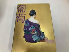 サザンオールスターズ ／葡萄 特別盤 サザンオールスターズ 新アルバム『葡萄』予約殺到で生産限定盤が入手