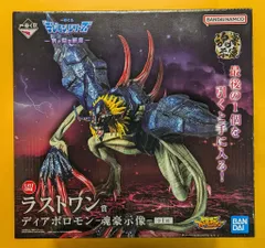 2026年最新】ディアボロモン フィギュアの人気アイテム - メルカリ