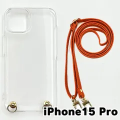 【新品未使用】iPhone15 pro ケース(ストラップカラー：くすみオレンジ) ストラップホルダー クリア スマホショルダー ストラップ 斜めがけ 透明 zcase-strap24-ip15pro-teor
