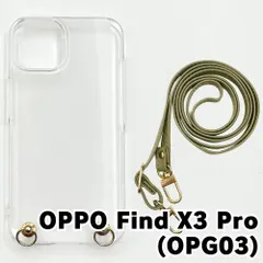 【新品未使用】OPPO Find X3 Pro OPG03 ケース(ストラップカラー：ピスタチオ) ストラップホルダー クリア スマホショルダー ストラップ 斜めがけ 透明 zcase-strap24-opg03-pist
