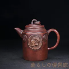 【上品】宜興 紫砂壷 文革期 原鉱 茶壺 茶道具 工芸品 zw427