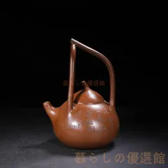 【上品】宜興 紫砂壷 提梁壺 茶壺 茶道具 煎茶道具 zw427