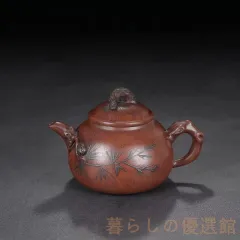 【上品】宜興 紫砂壷 松針壺 茶壺 茶道具 煎茶道具 インテリア zw427