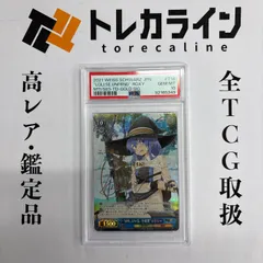 ヴァイスシュヴァルツ無職転生ロキシーPSA10 2026年最新】ロキシー sp psa10の人気アイテム - メルカリ