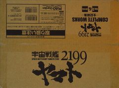 매그 가든 우주 전함 야마토 2199 COMPLETE WORKS-전 기록집-3