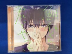 鯛代くん、君ってやつは。 ドラマCD - メルカリ