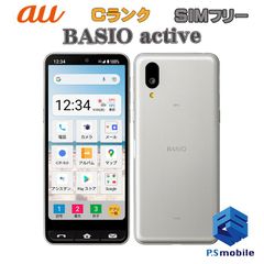 極美品】BASIO active シルバー SHG09 64GB 箱付き - メルカリ