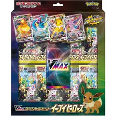 【新品】ポケモンカードゲーム ソード&シールド VMAXスペシャルセット イーブイヒーローズ
