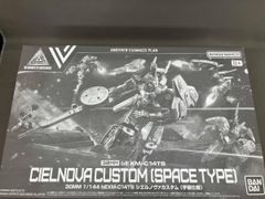 GBC工房1/144 エクシア リペアIVエクシアR4 MB風 プラモデル海外製