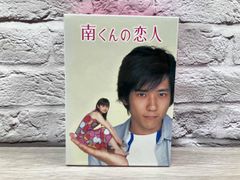 南くんの恋人 DVD-BOX〈5枚組〉 - メルカリ