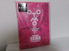 大友克洋 the complete works 完全版 7巻セット 未開封 - メルカリ