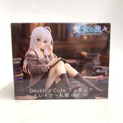 初版】魔女の旅々 デスクトップキュート イレイナ フィギュア - メルカリ
