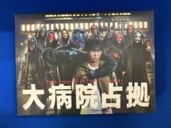 放送局占拠 DVD-BOX - メルカリ