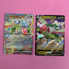 ポケモンカード　フライゴンex フライゴンV 各1枚　RRのサムネイル