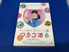 ワカコ酒 DVD-BOX(4枚組/本編Disc3枚+特典Disc1枚) - メルカリ