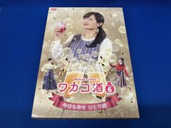 ワカコ酒 Season2 DVD-BOX (4枚組/本編Disc3枚+特典Disc1枚) ggw725x Amazon.co.jp: ワカコ酒 Season2 DVD-BOX (4枚組/本編Disc3枚+特典