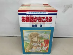 少女コミック8冊セット
