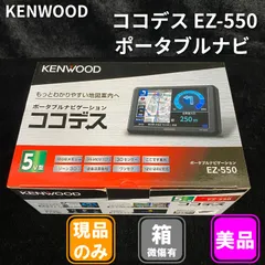 KENWOOD カーナビ　ジャンク 2026年最新】Yahoo!オークション -ケンウッド ナビ ジャンクの中古品