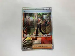 ポケモンカード　チリ(088/062) SAR  sv3a