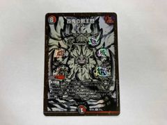 百鬼の邪王門 蛇王門 プロモ シク シークレット 秘 神アート 1枚