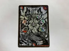 2026年最新】百鬼の邪王門 神アートの人気アイテム - メルカリ
