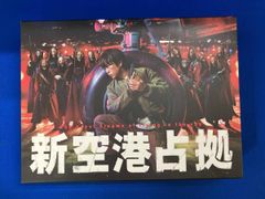 新空港占拠 Blu-ray Box - メルカリ