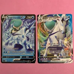 ポケモンカード　はくばバドレックスV はくばバドレックスVMAX 各1枚