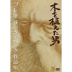 2026年最新】フレデリック・バック作品集 の人気アイテム - メルカリ
