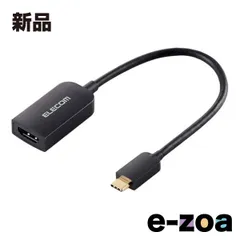 ELECOM  エレコム USB Type-C - HDMI変換アダプター 1ポート AD-CHDMIQBK4 (2661495)