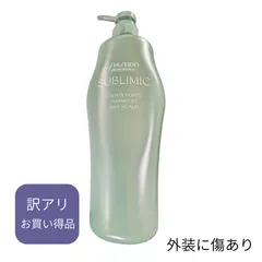 【訳アリ品】資生堂プロフェッショナル サブリミック フェンテフォルテ シャンプー (DS) 1000mLのサムネイル