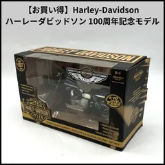 FA509【お買い得】Harley-Davidson ハーレーダビッドソン 100周年記念モデル １/１０スケールのサムネイル