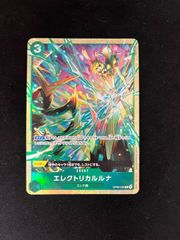 エレクトリカルルナ パラレル 2枚セット プレミアムカードコレクション